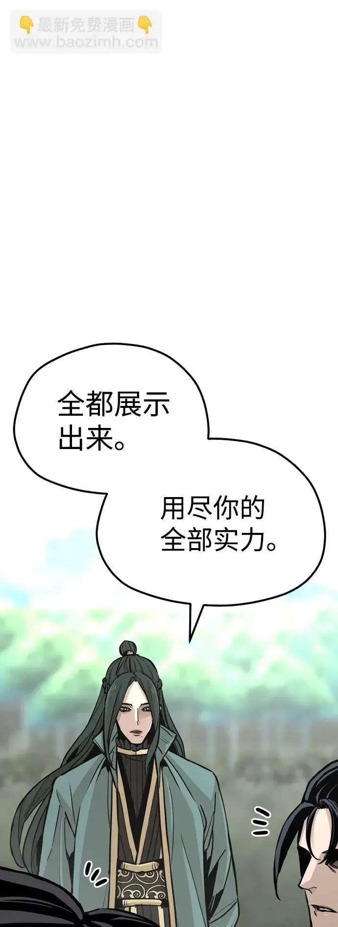《天魔育成》第36话图99