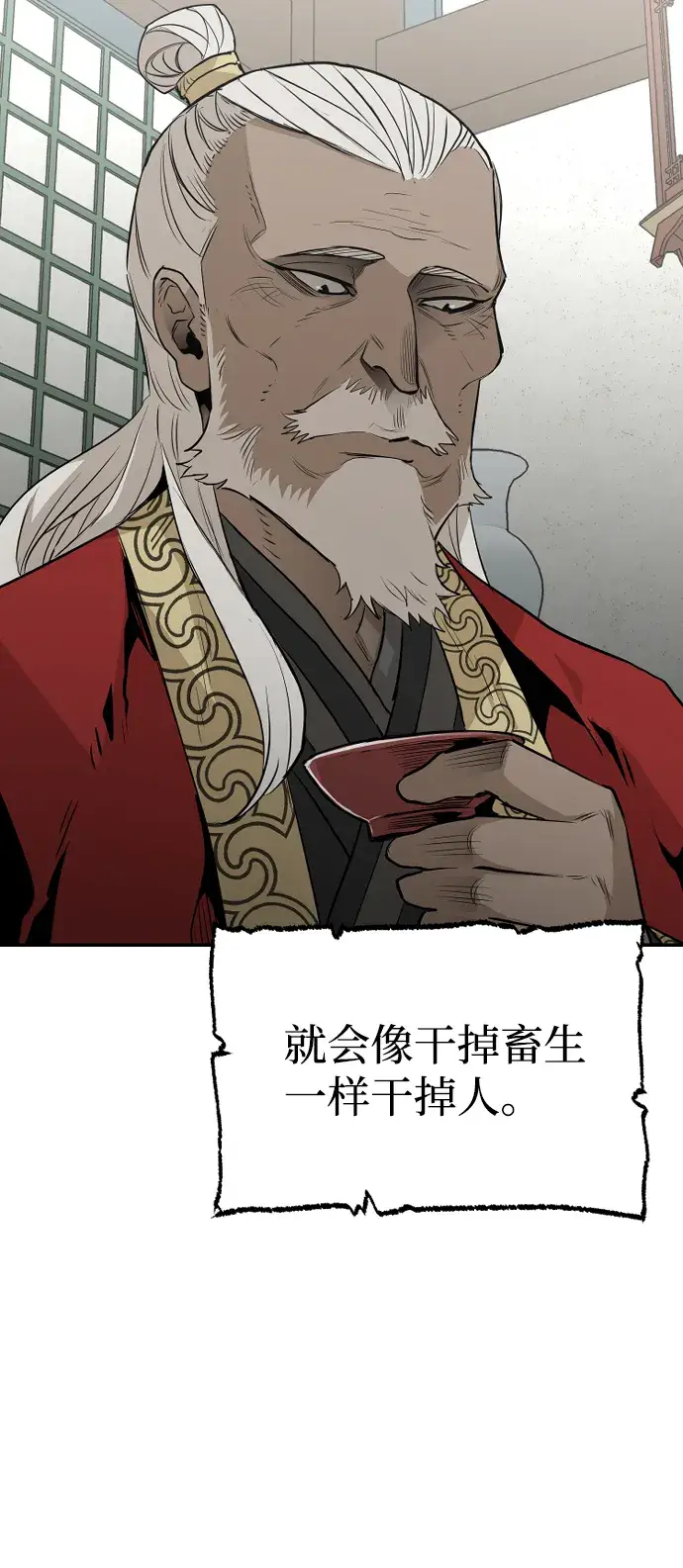 漫画《天魔育成》第1话第101张图