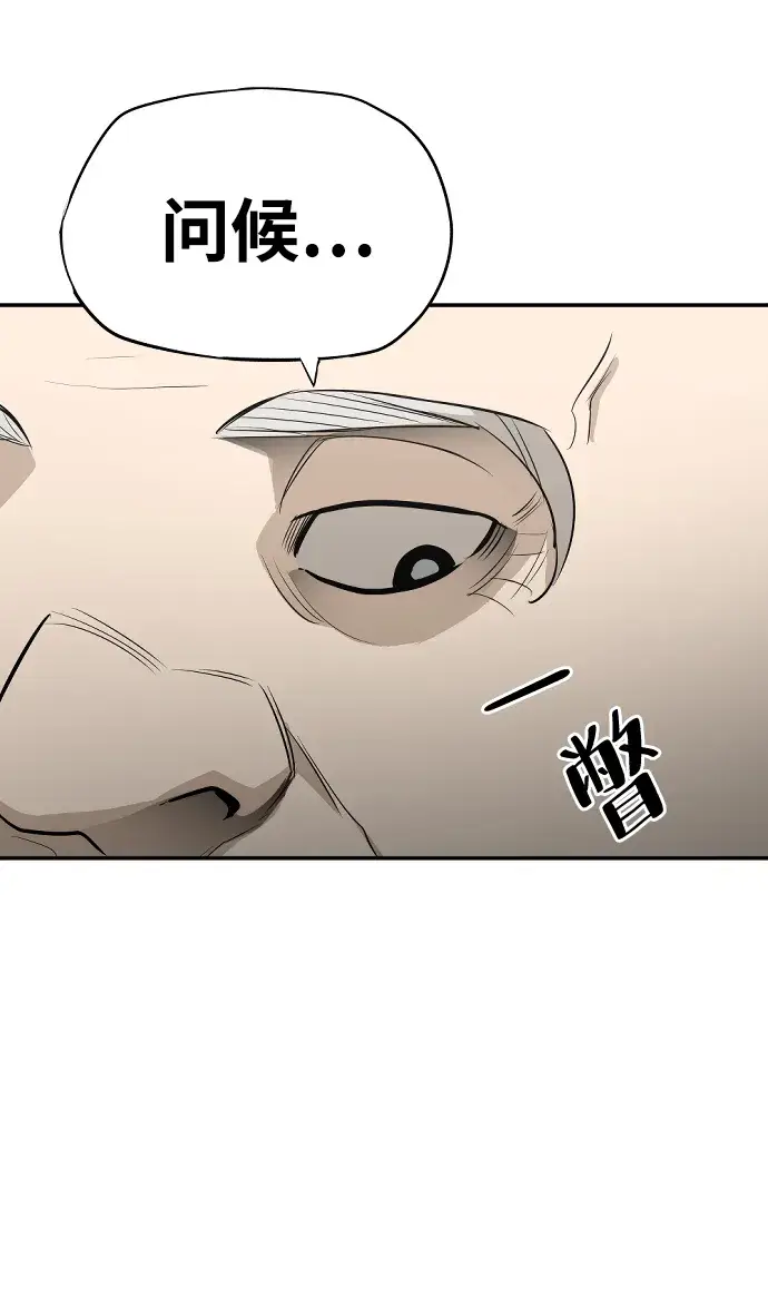 漫画《天魔育成》第1话第105张图