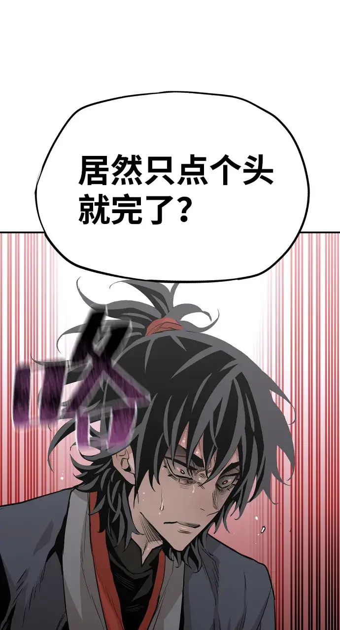 漫画《天魔育成》第1话第106张图