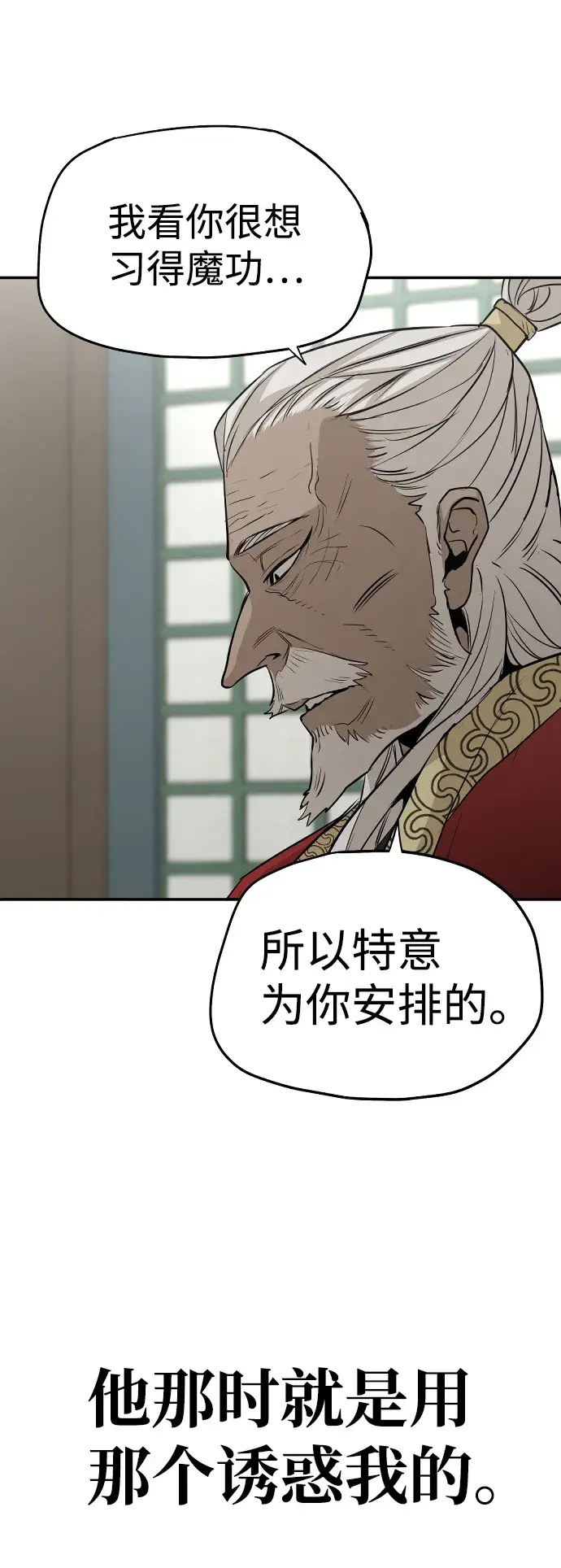 漫画《天魔育成》第1话第117张图
