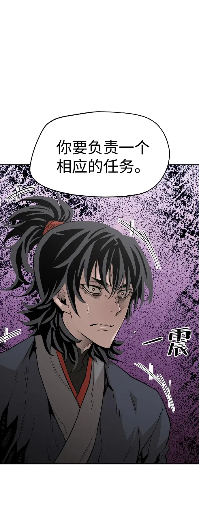 漫画《天魔育成》第1话第120张图