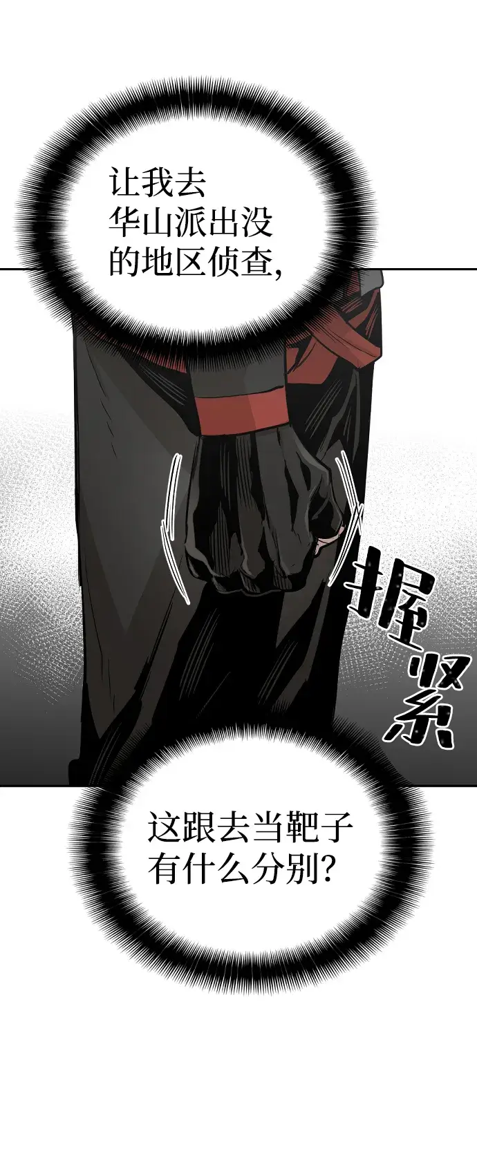 漫画《天魔育成》第1话第123张图