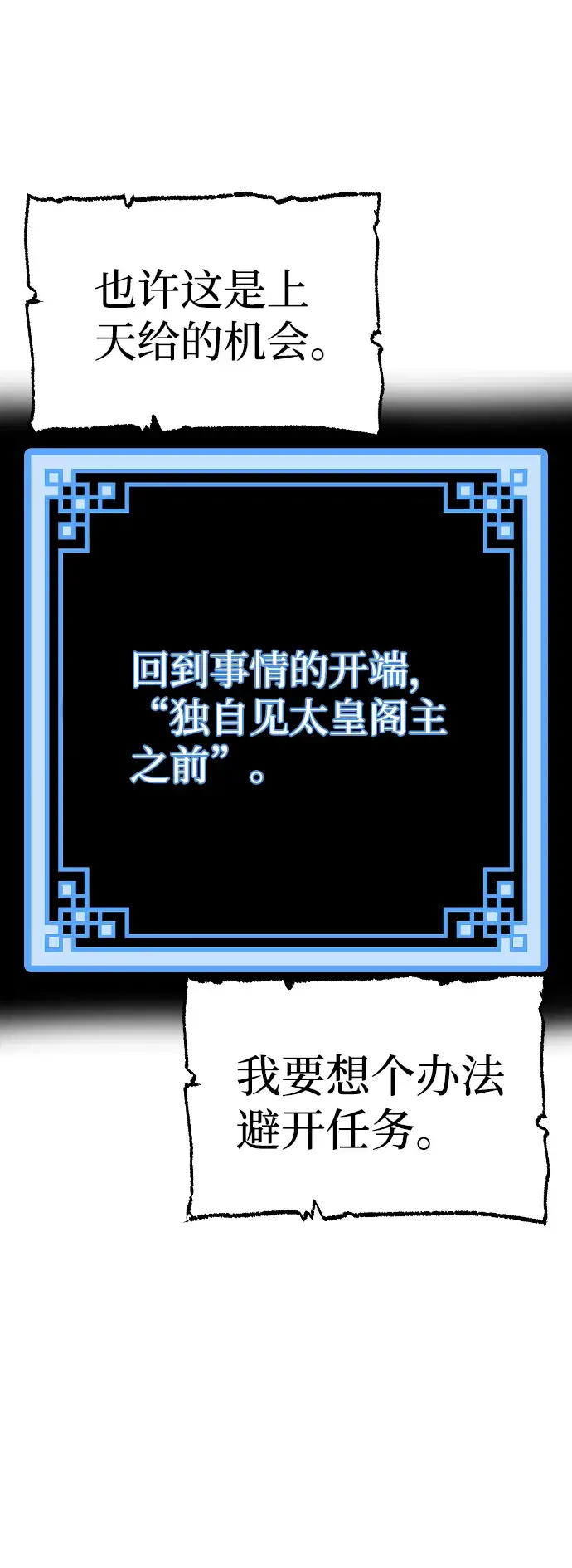 漫画《天魔育成》第1话第124张图