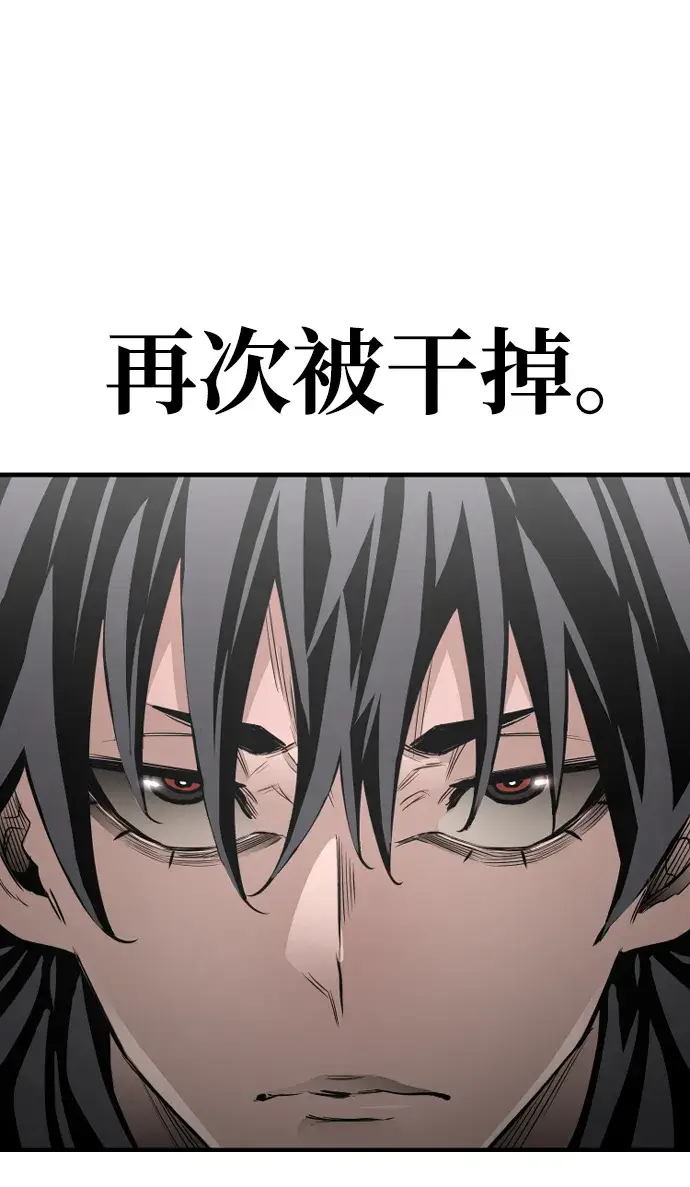 漫画《天魔育成》第1话第126张图