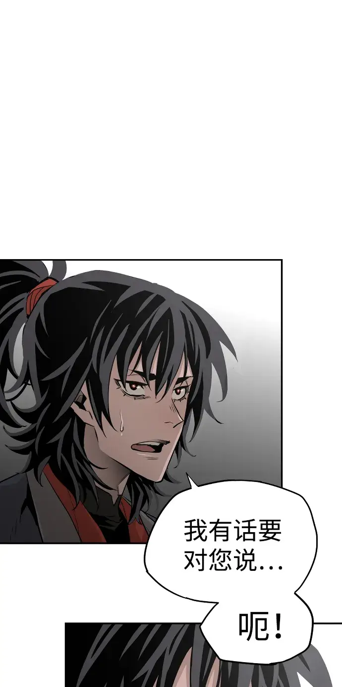 漫画《天魔育成》第1话第127张图