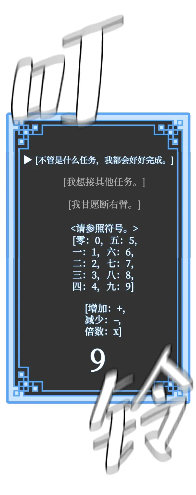 漫画《天魔育成》第1话第129张图