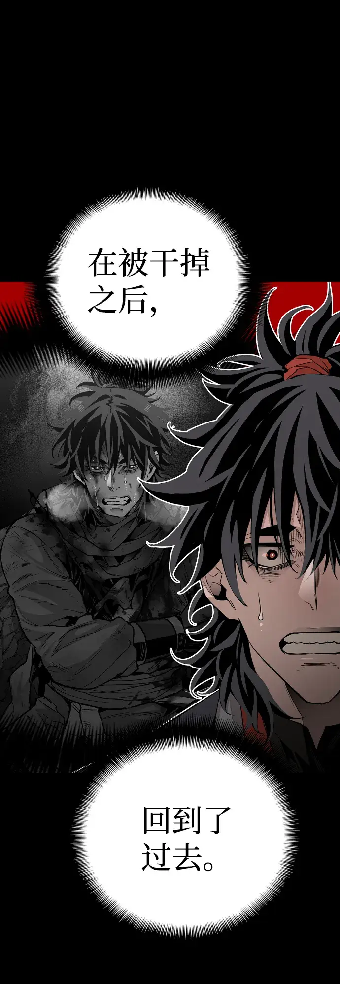 漫画《天魔育成》第1话第135张图