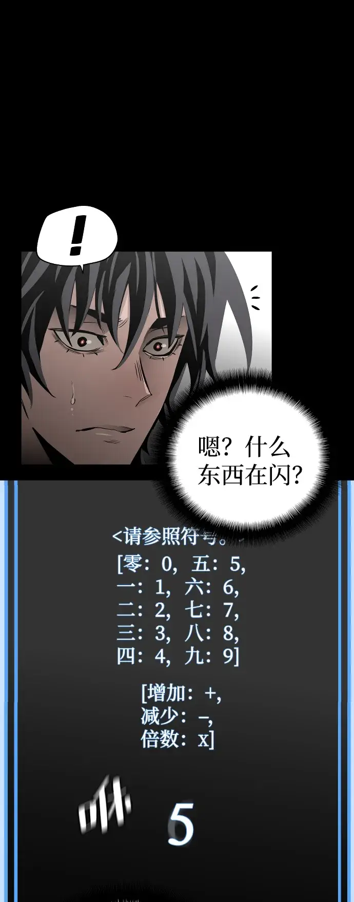 漫画《天魔育成》第1话第136张图