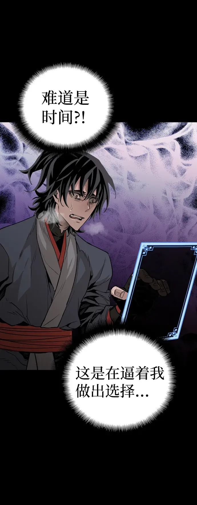 漫画《天魔育成》第1话第138张图
