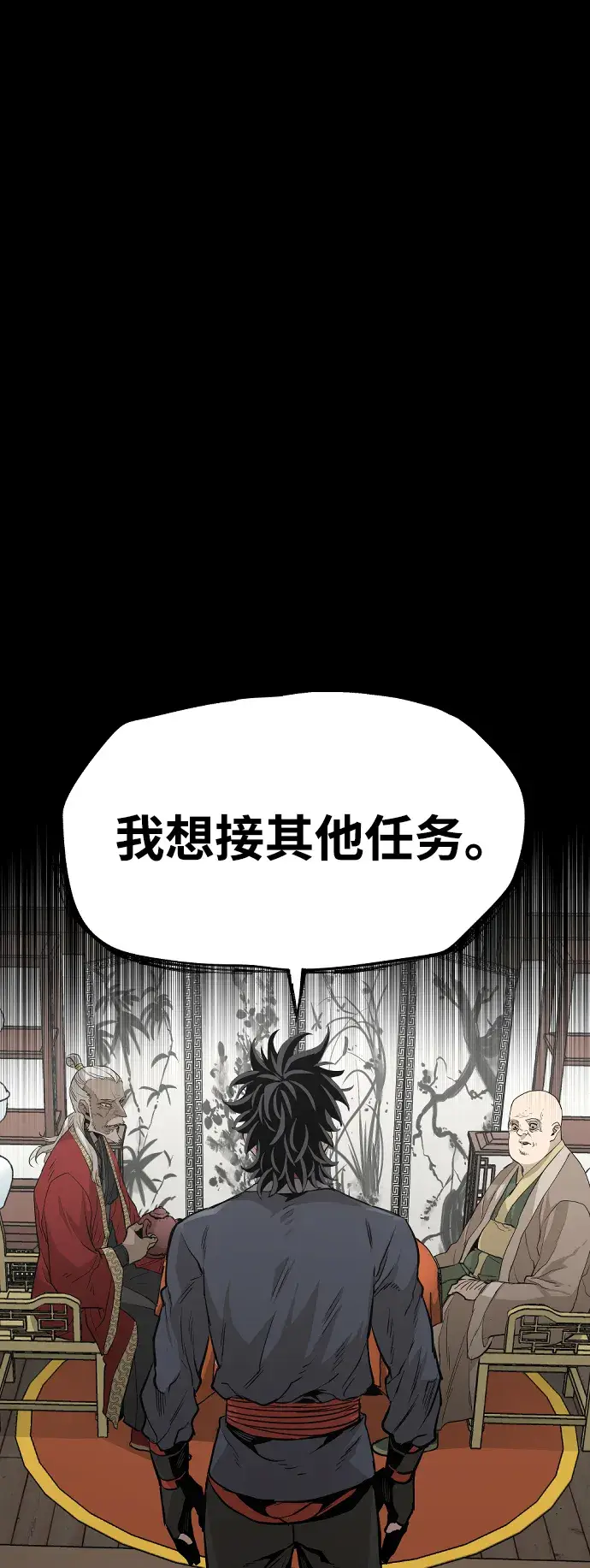 漫画《天魔育成》第1话第142张图