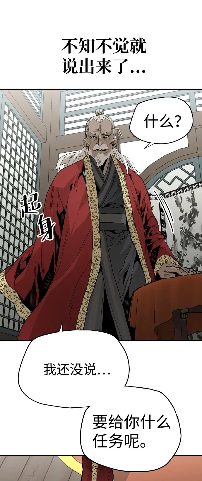 漫画《天魔育成》第1话第147张图