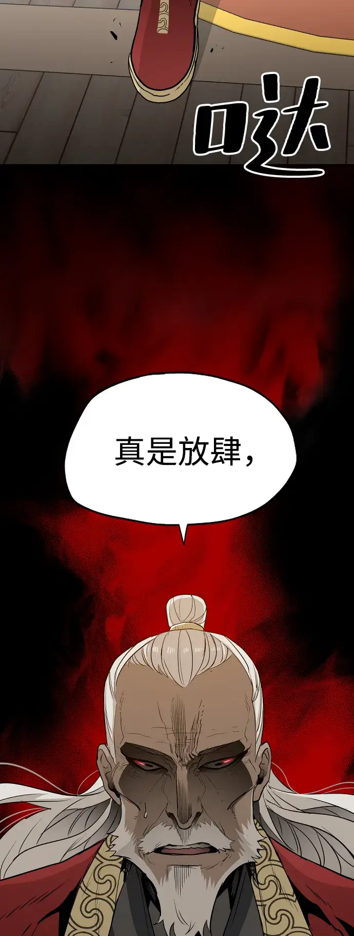 漫画《天魔育成》第1话第148张图