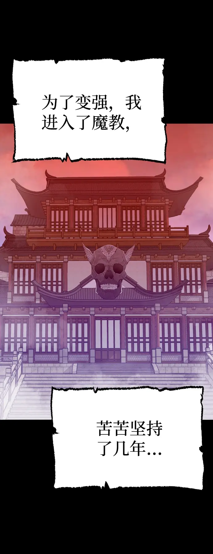 漫画《天魔育成》第1话第15张图