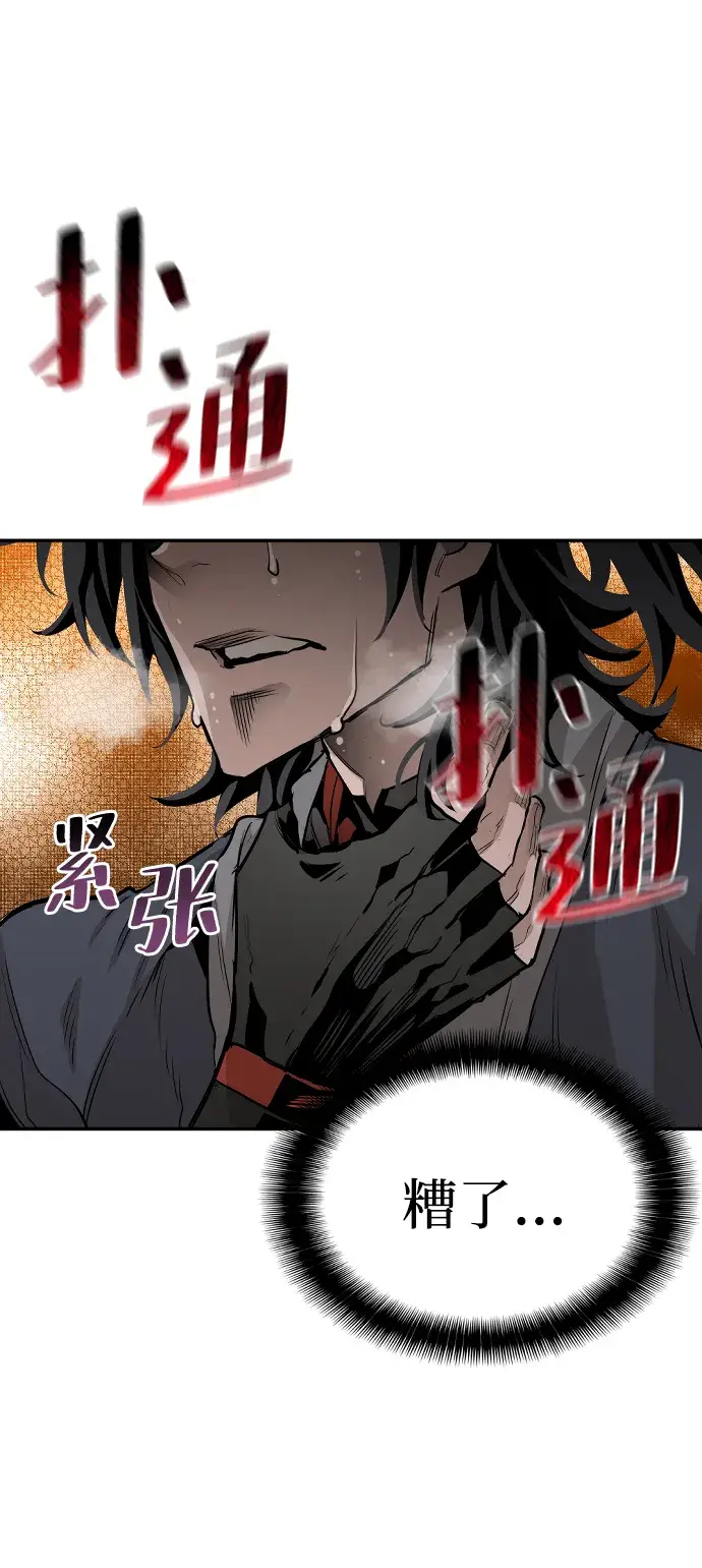 漫画《天魔育成》第1话第158张图