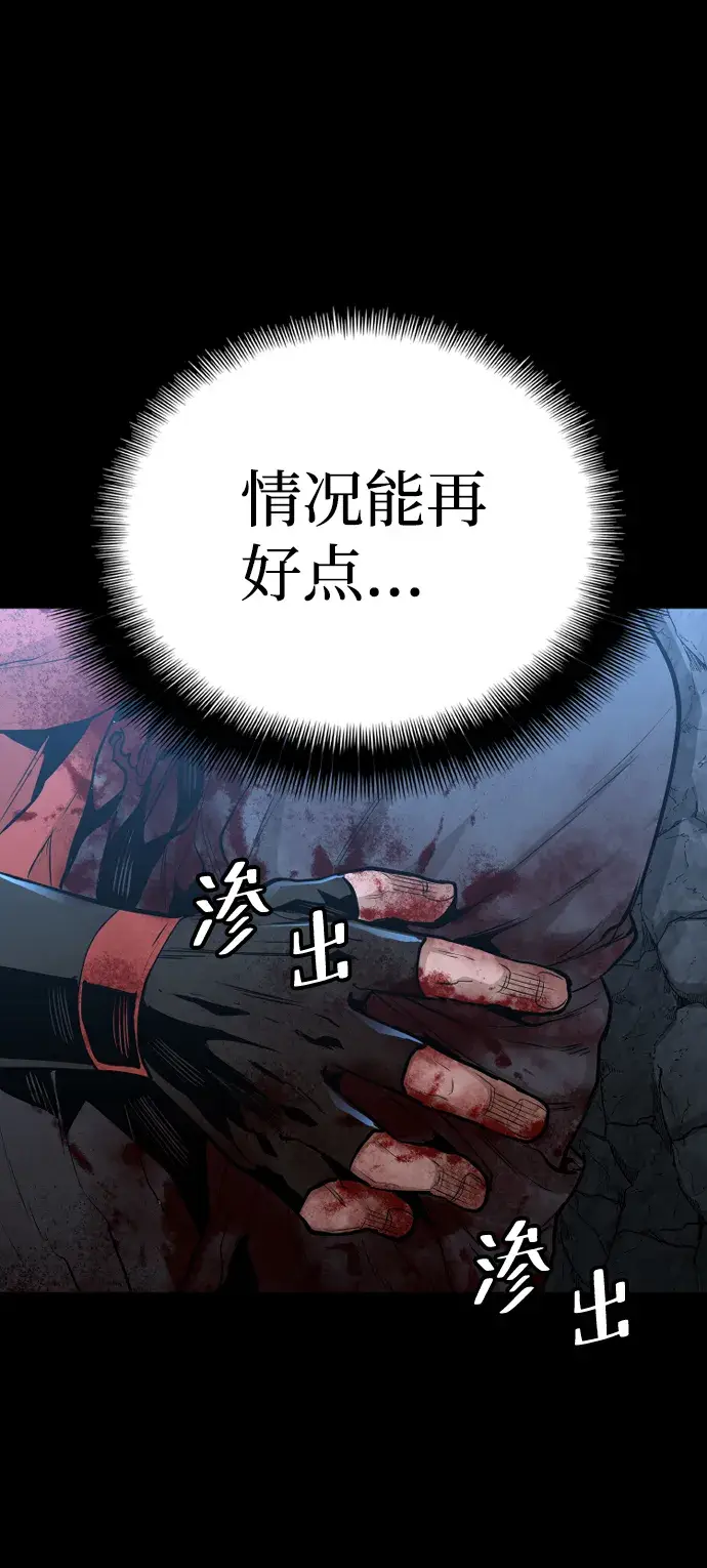 漫画《天魔育成》第1话第20张图