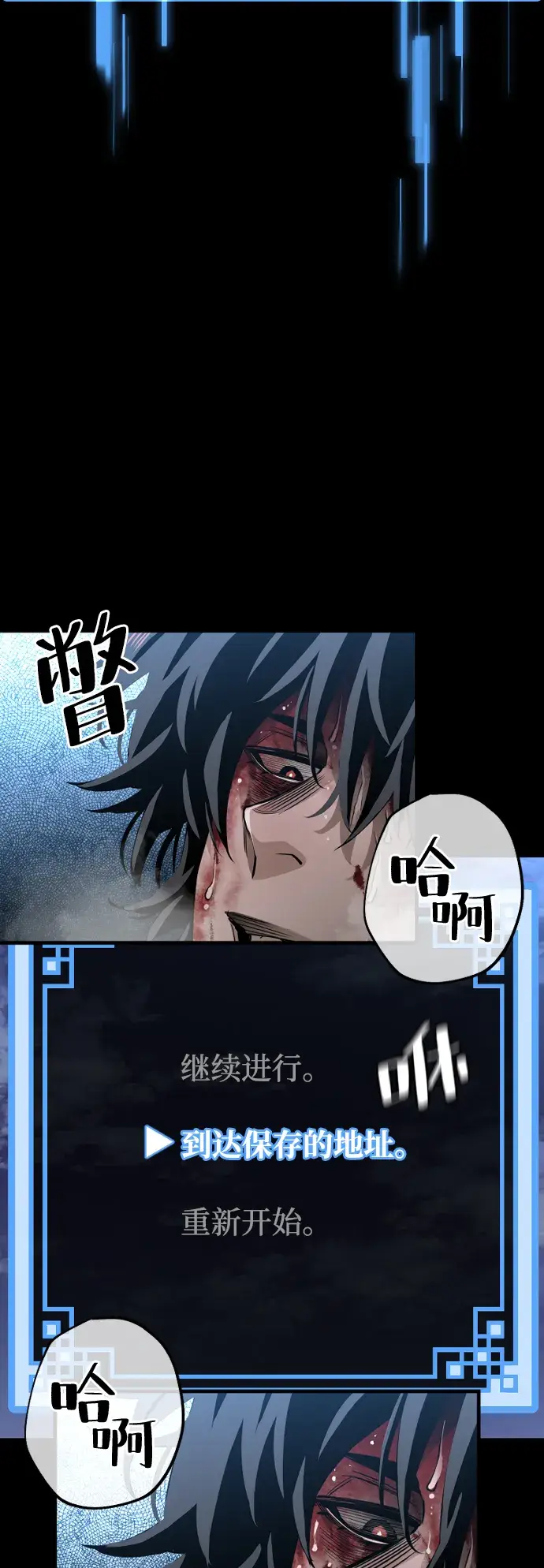 漫画《天魔育成》第1话第24张图