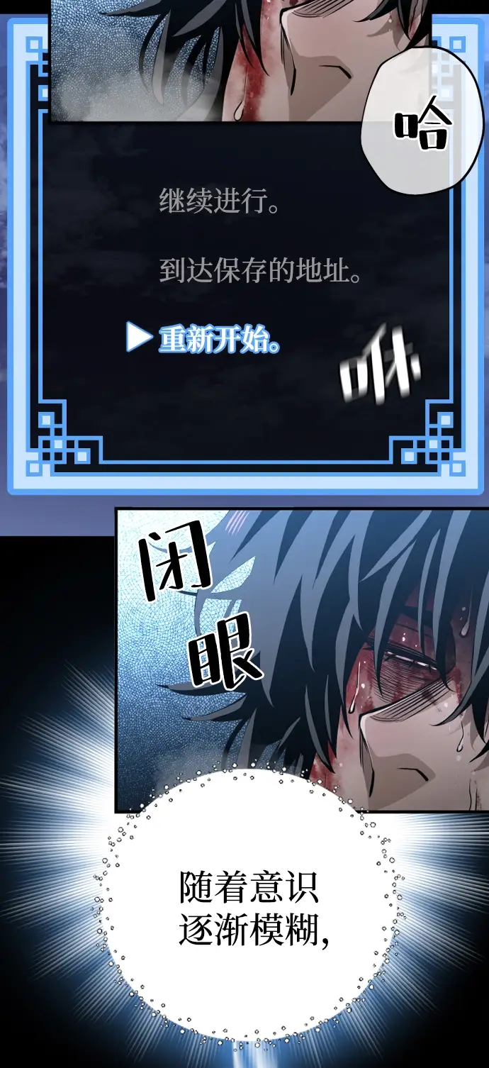 漫画《天魔育成》第1话第25张图