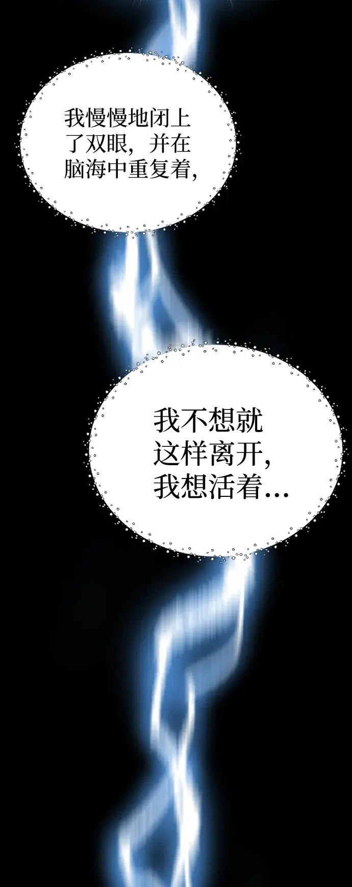 漫画《天魔育成》第1话第26张图