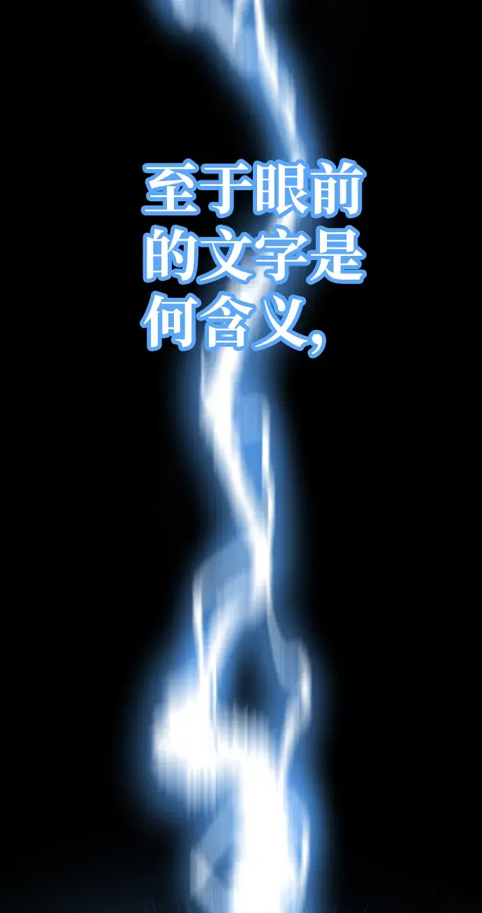 漫画《天魔育成》第1话第27张图