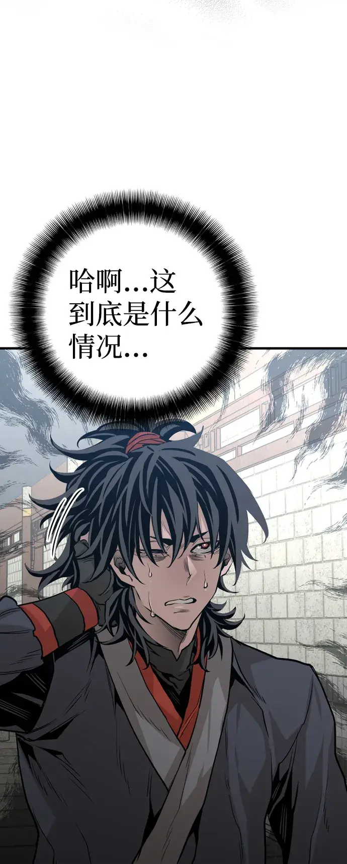 漫画《天魔育成》第1话第51张图