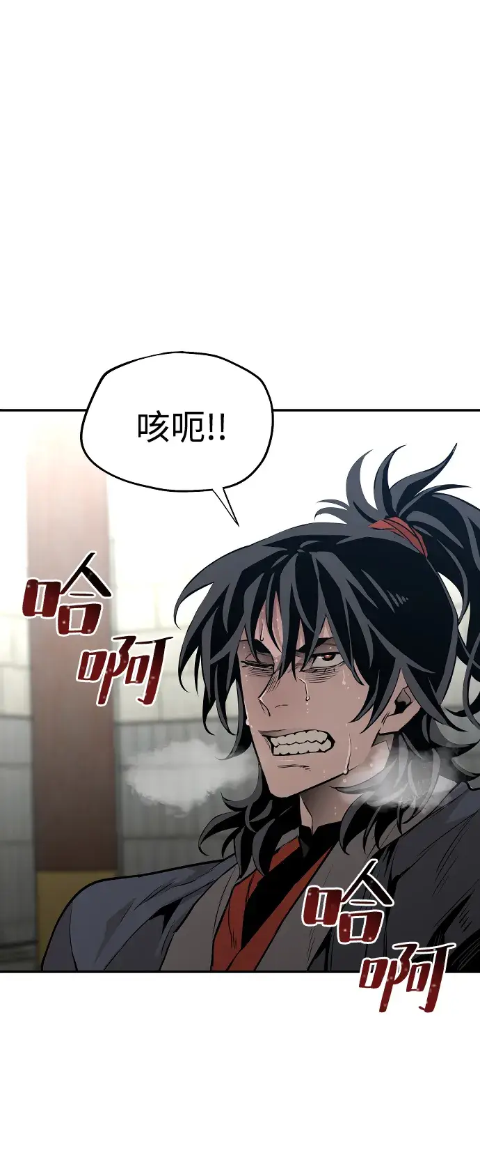 漫画《天魔育成》第1话第64张图