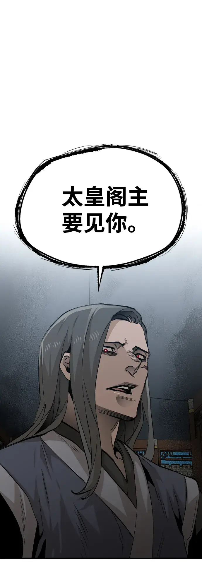 漫画《天魔育成》第1话第74张图