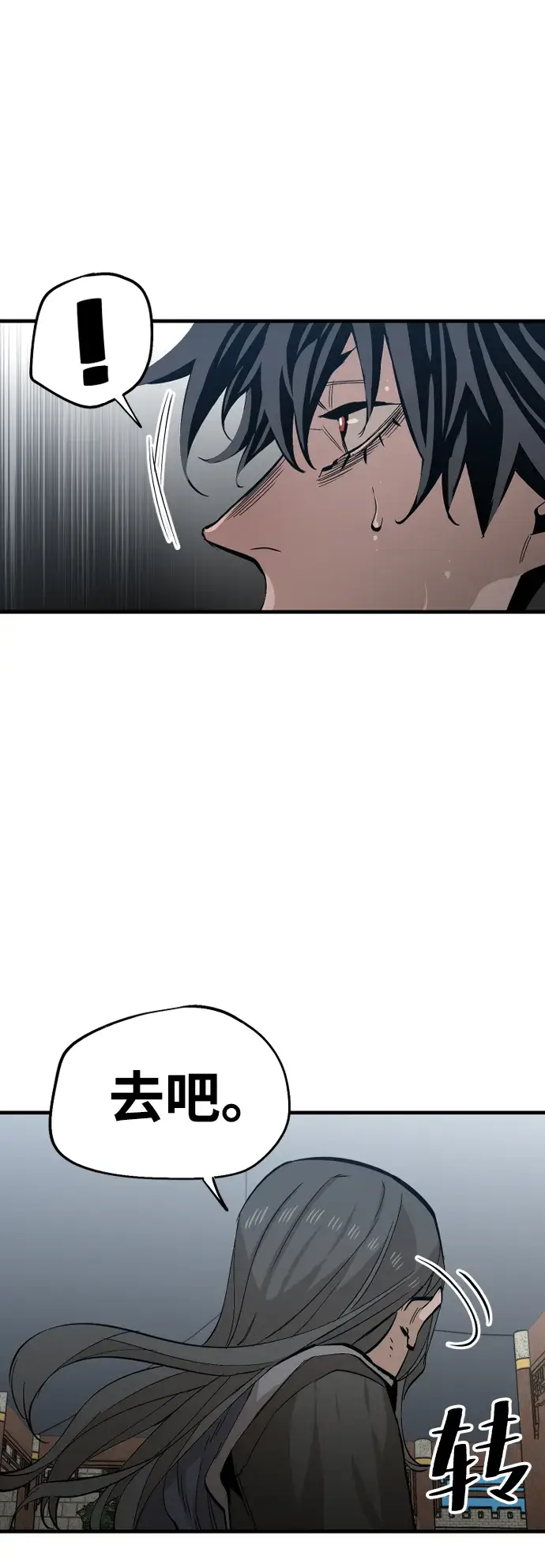 漫画《天魔育成》第1话第75张图