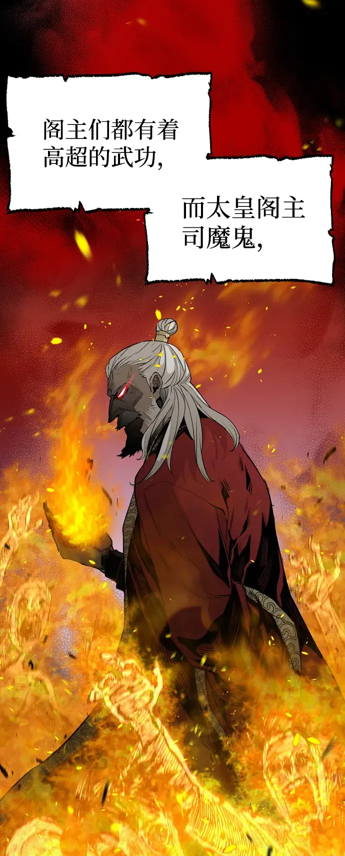 漫画《天魔育成》第1话第98张图