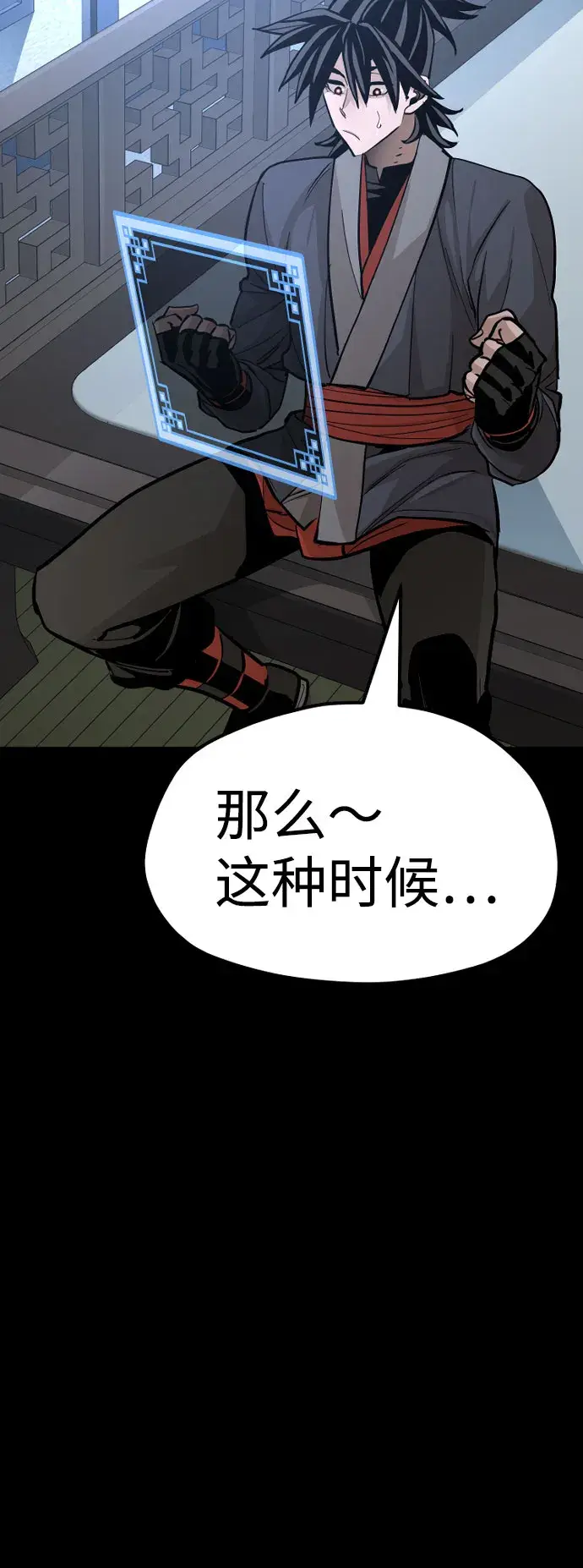 漫画《天魔育成》第37话第102张图