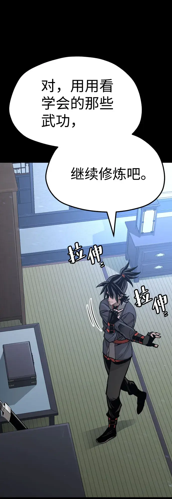 漫画《天魔育成》第37话第103张图