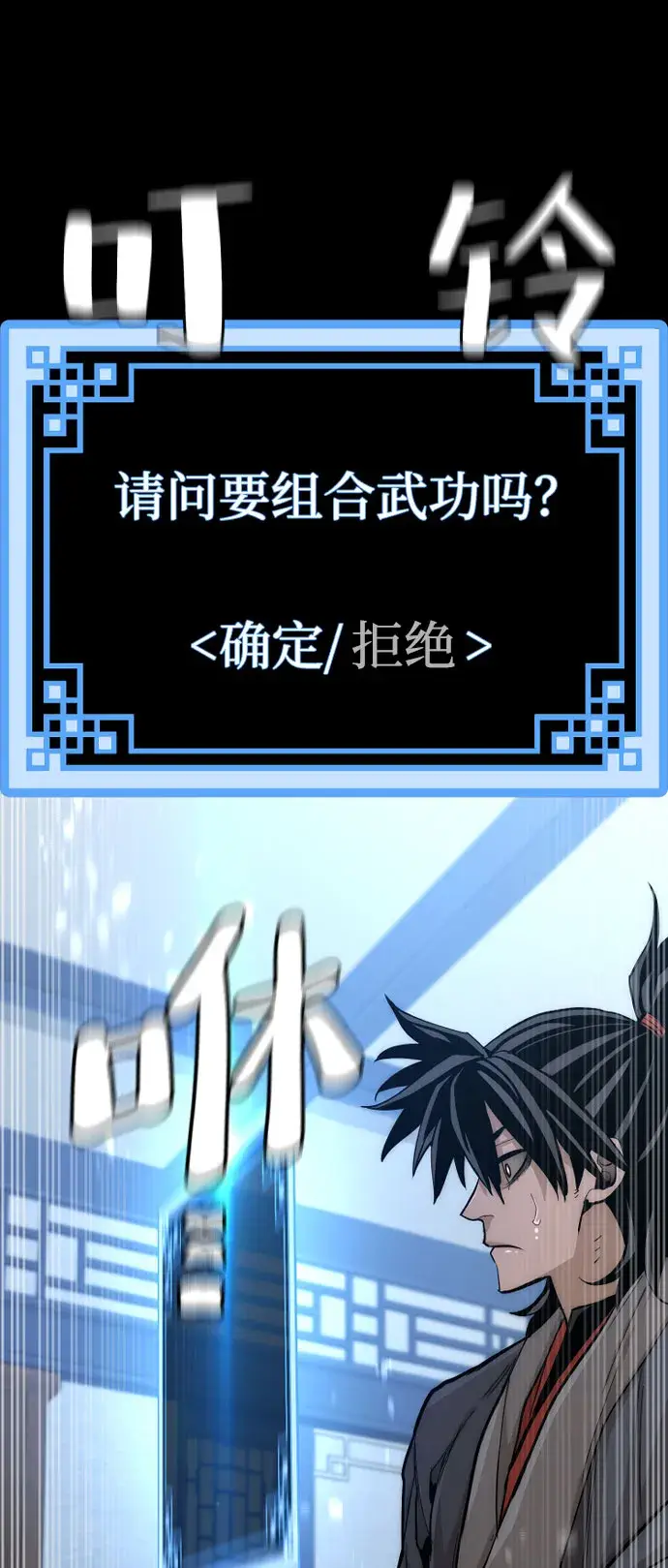 漫画《天魔育成》第37话第108张图