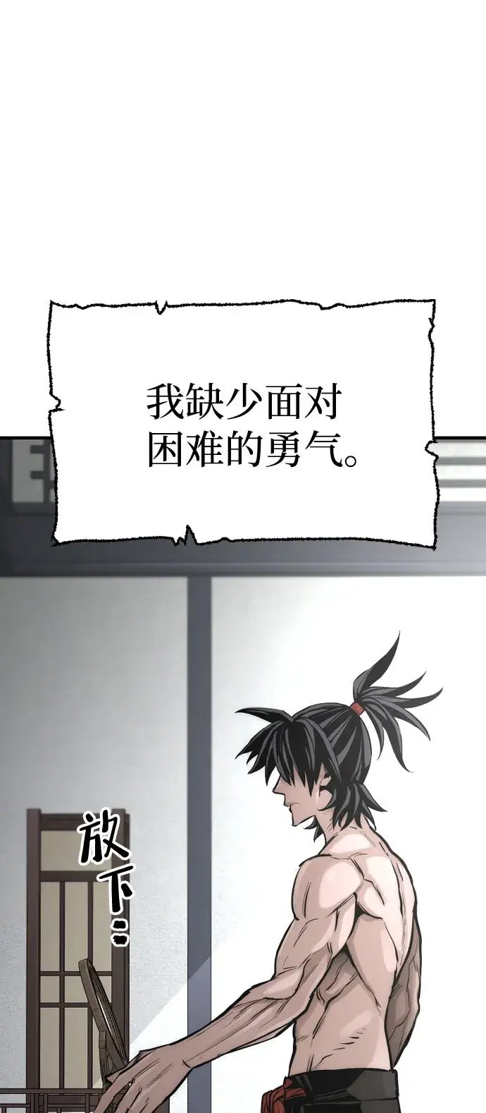 漫画《天魔育成》第37话第11张图