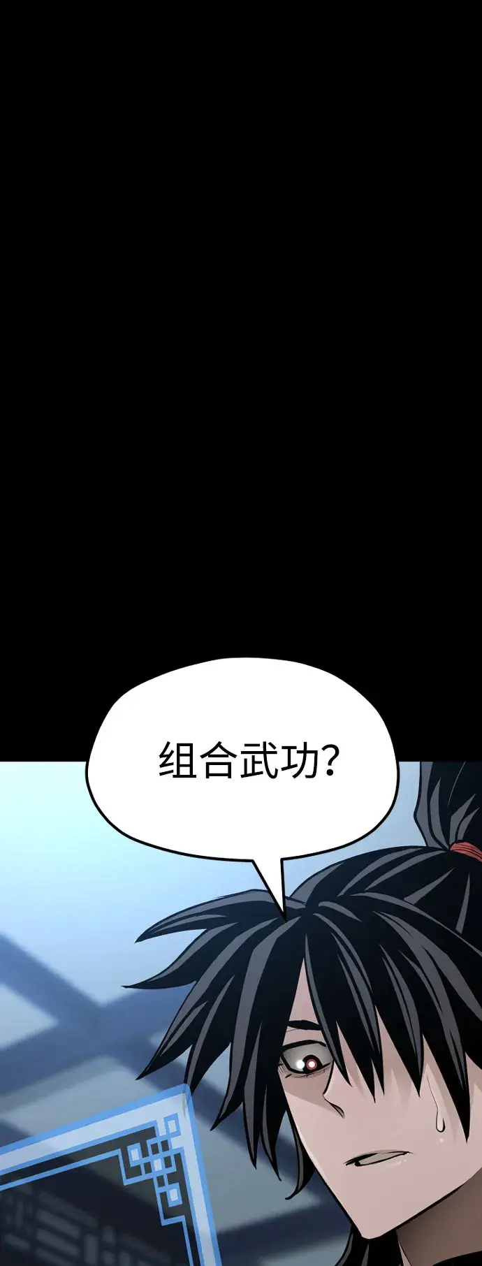 漫画《天魔育成》第37话第110张图