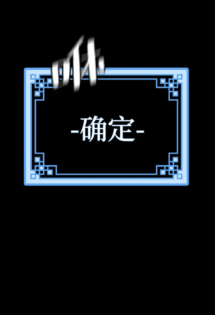 漫画《天魔育成》第37话第112张图