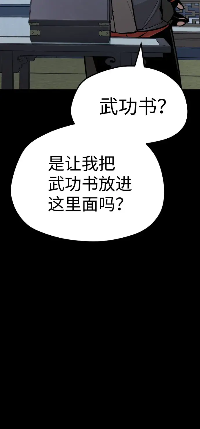 漫画《天魔育成》第37话第114张图