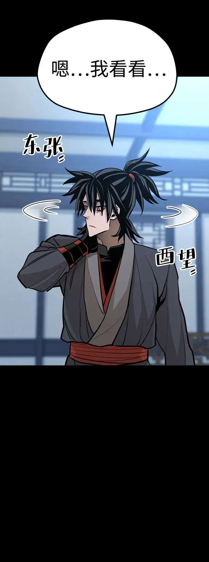 漫画《天魔育成》第37话第115张图
