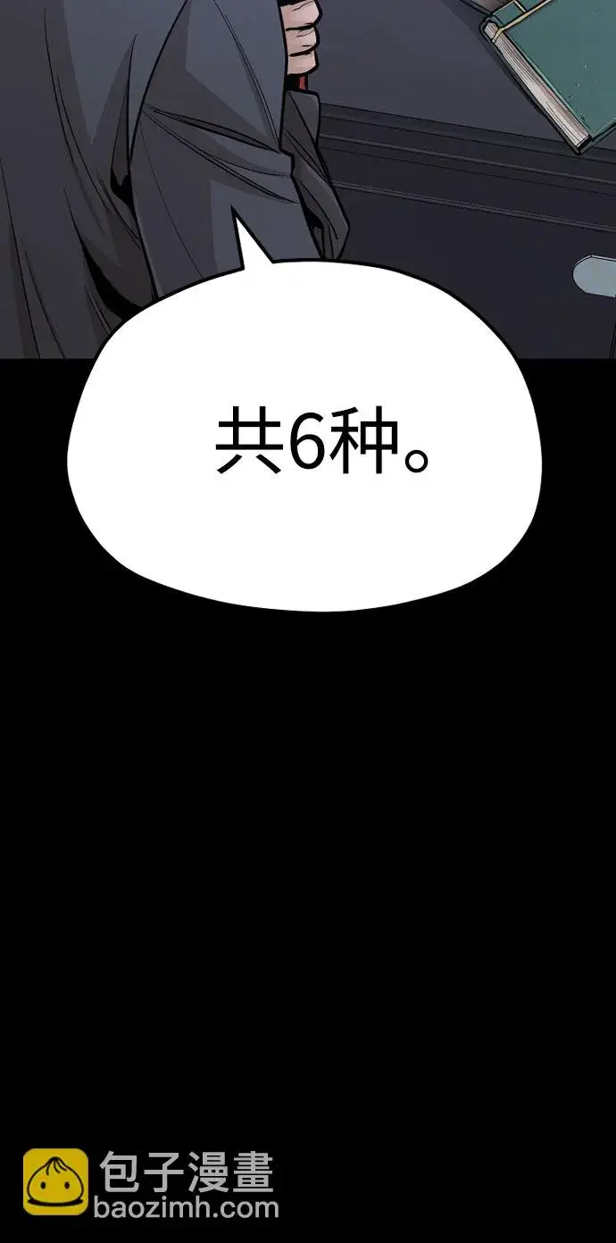 漫画《天魔育成》第37话第123张图