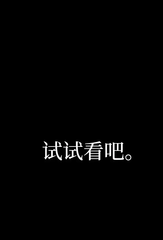 漫画《天魔育成》第37话第125张图