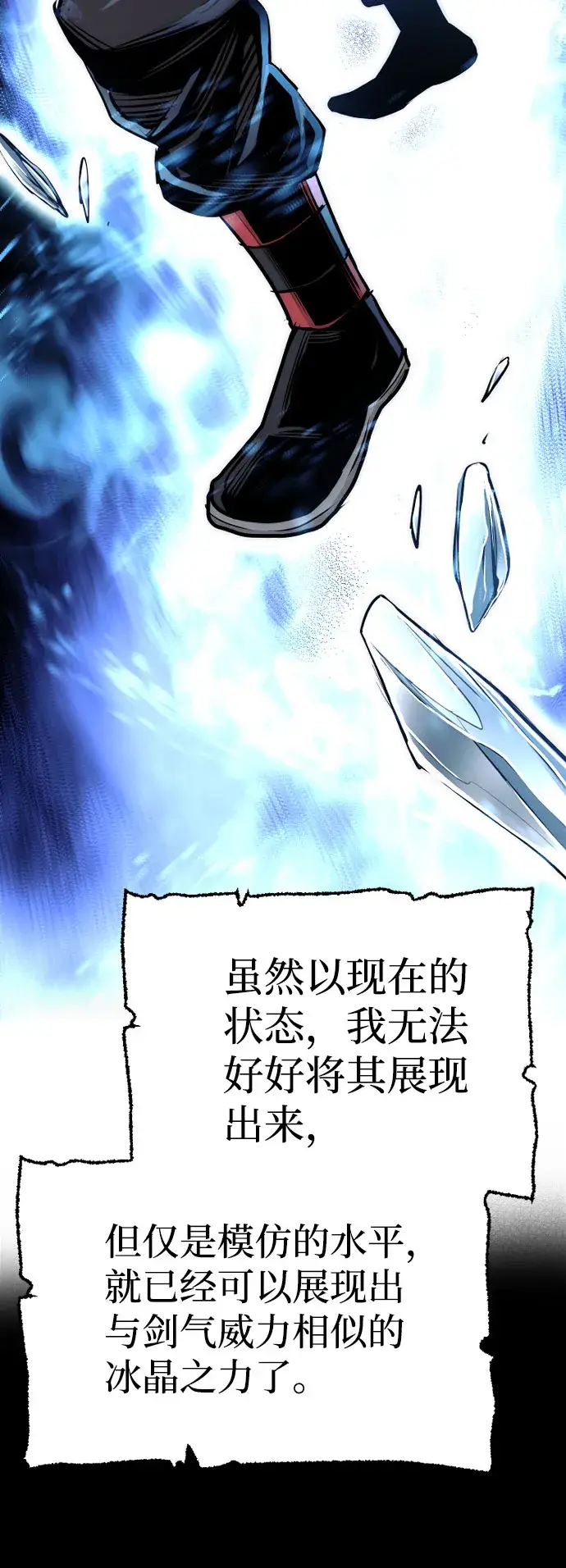 漫画《天魔育成》第37话第134张图