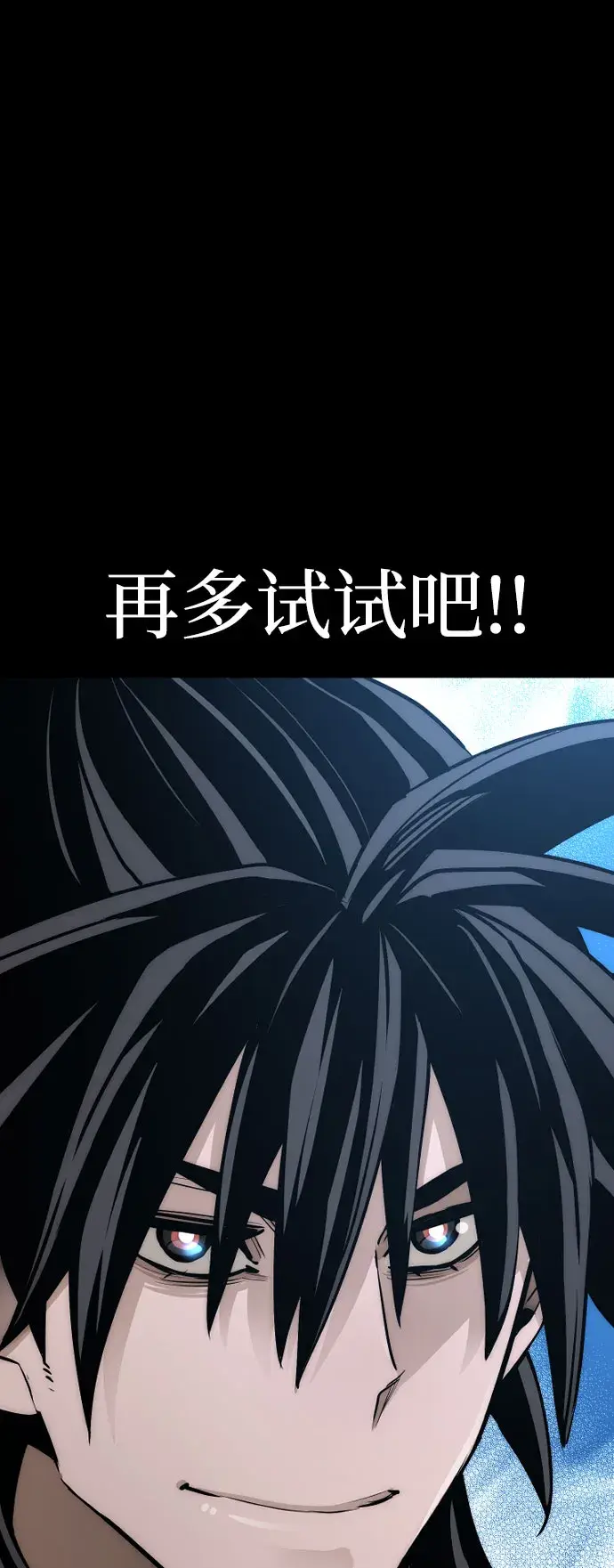 漫画《天魔育成》第37话第137张图