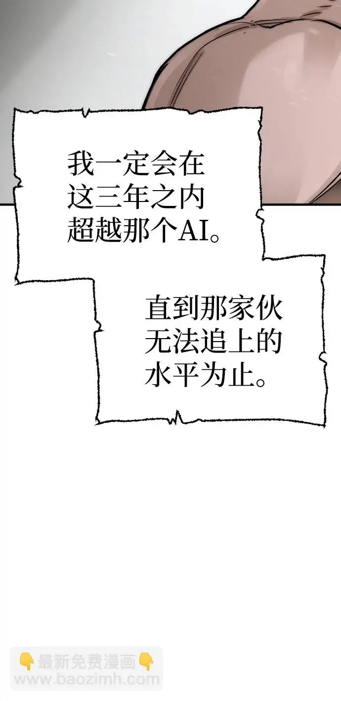 漫画《天魔育成》第37话第14张图