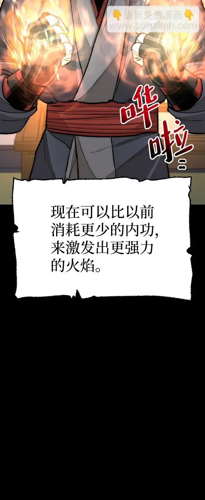 漫画《天魔育成》第37话第141张图