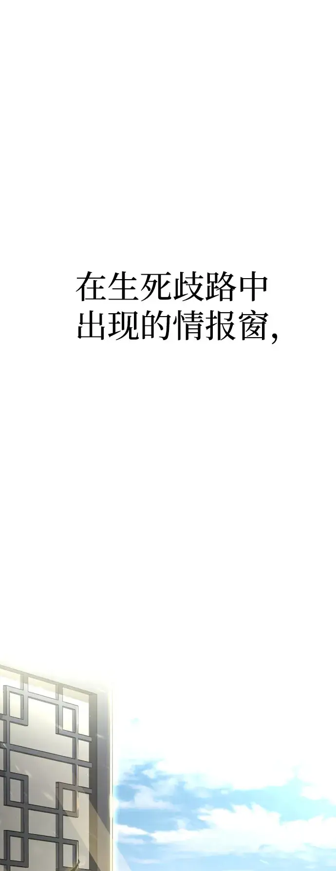 漫画《天魔育成》第37话第145张图