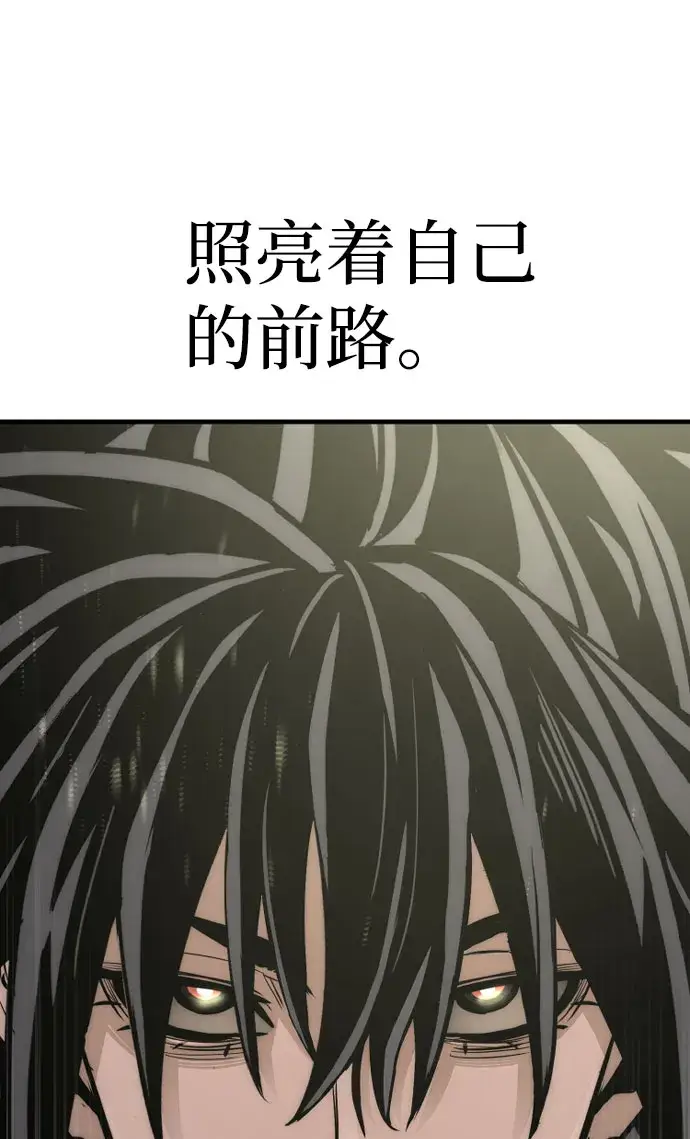 漫画《天魔育成》第37话第149张图