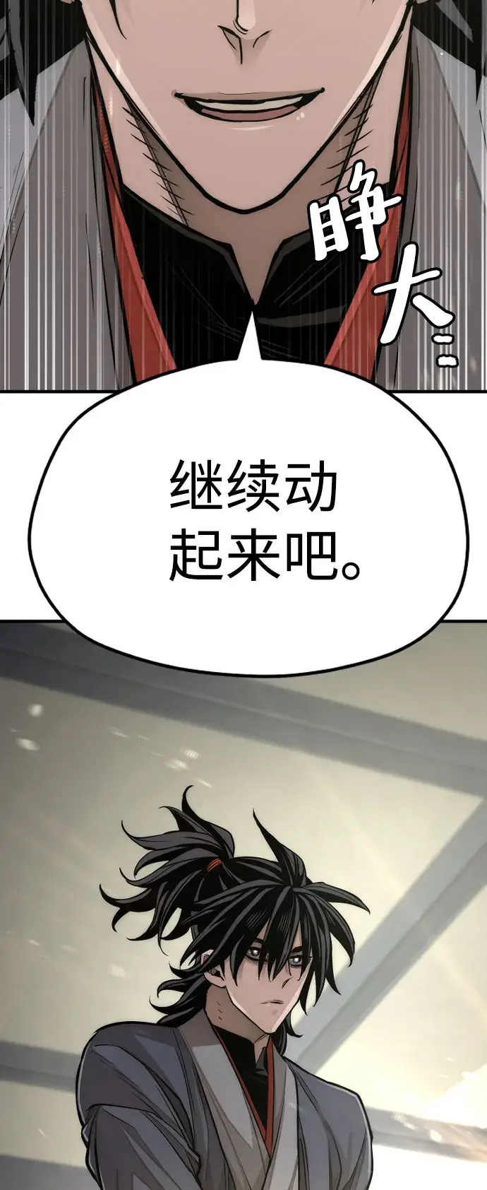 漫画《天魔育成》第37话第150张图