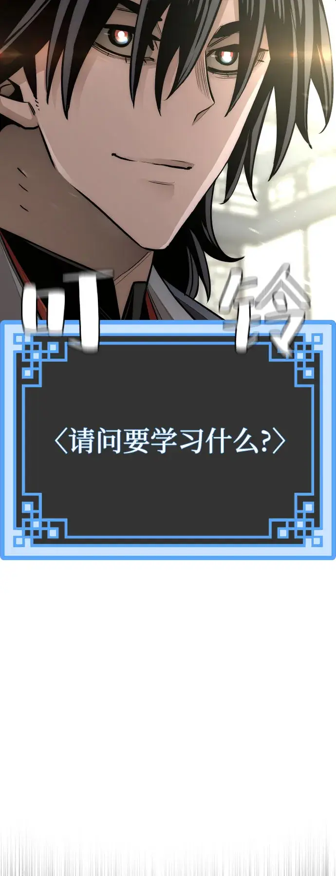 漫画《天魔育成》第37话第153张图