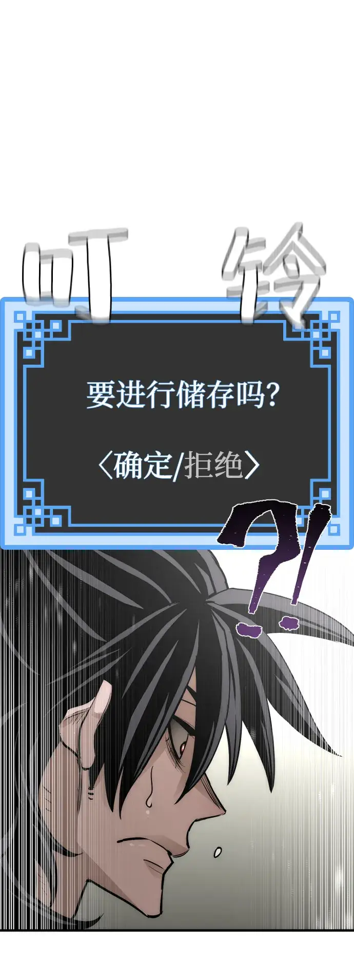 漫画《天魔育成》第37话第16张图