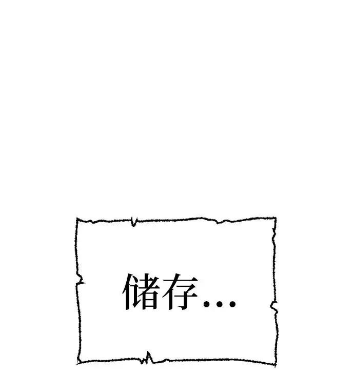 漫画《天魔育成》第37话第17张图