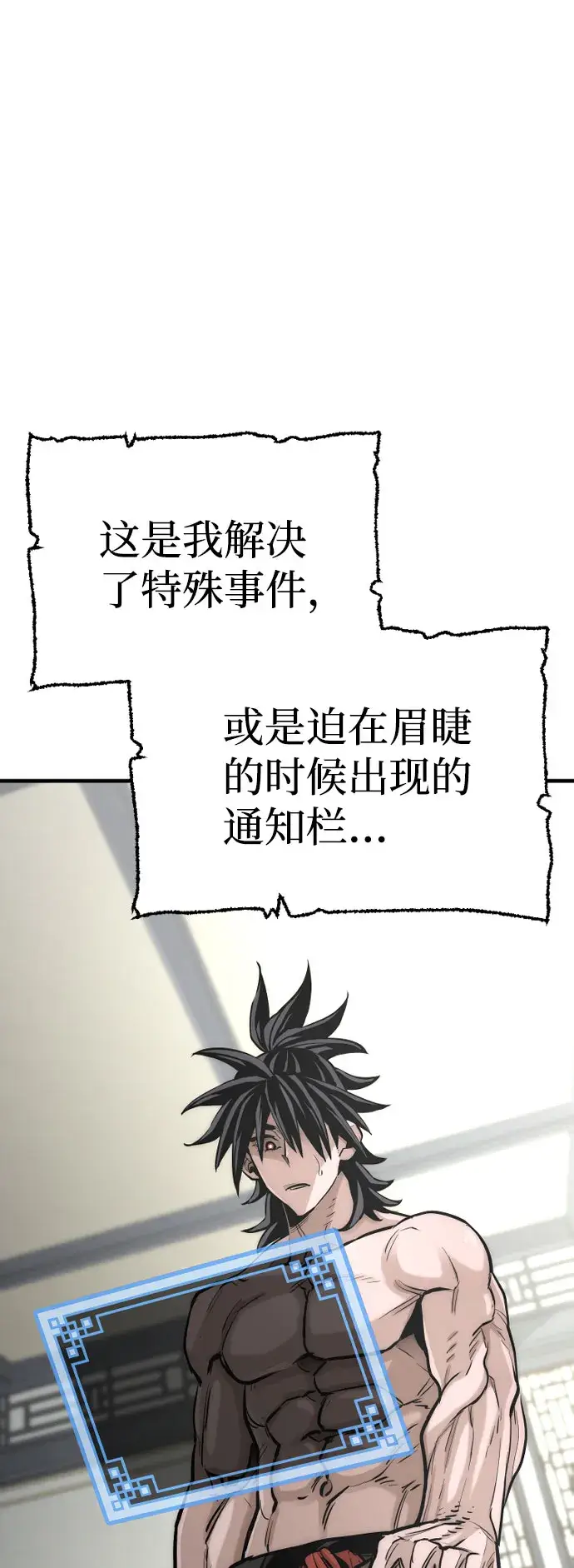 漫画《天魔育成》第37话第18张图